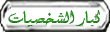 ( مشرفه ) ( مشرفه )
