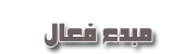 احلى عضو احلى عضو