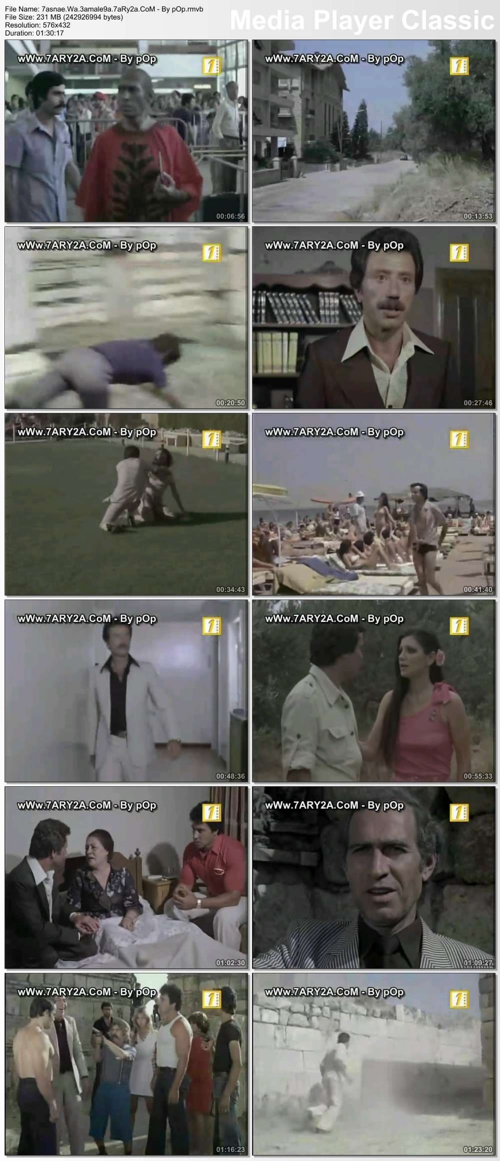 فيلم حسناء عمالقة Dvdrip 1980