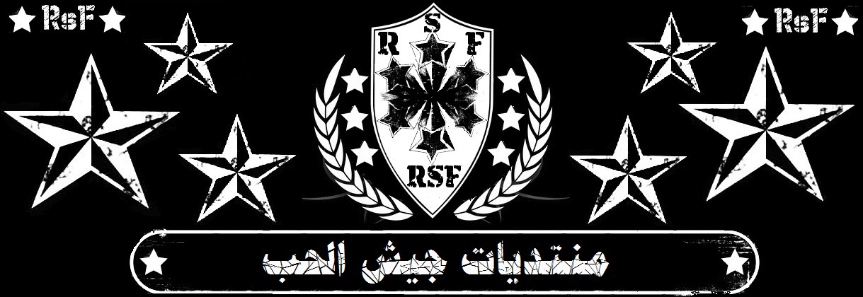 جيش الحب
